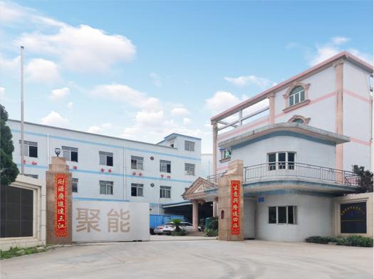 东莞市聚能塑胶科技