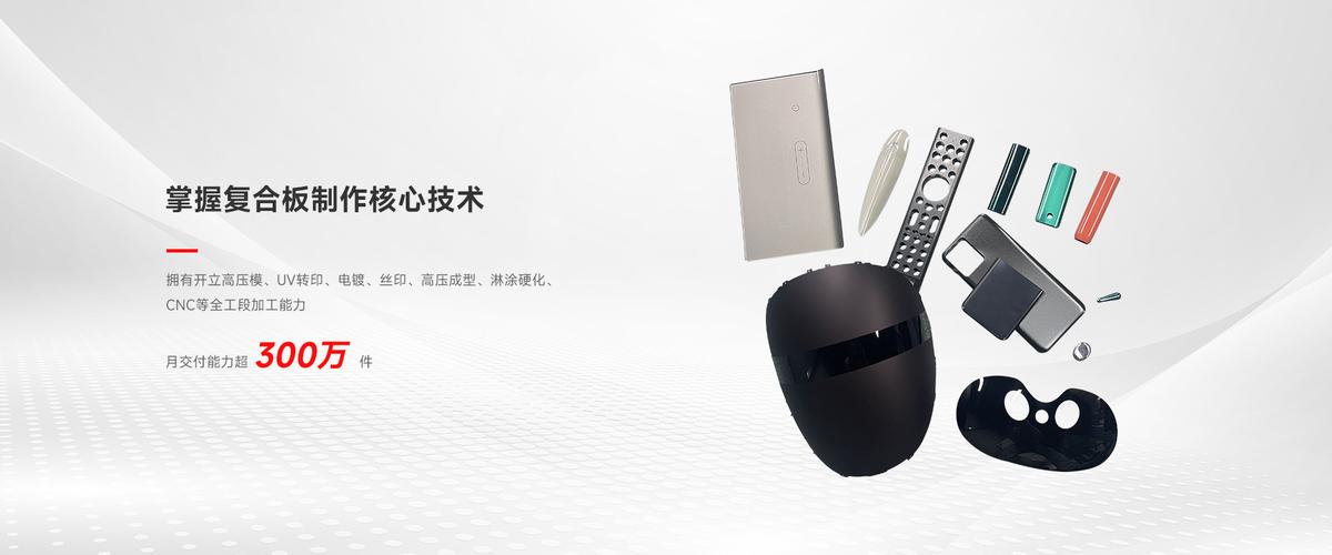 东莞厚博精密塑胶科技
